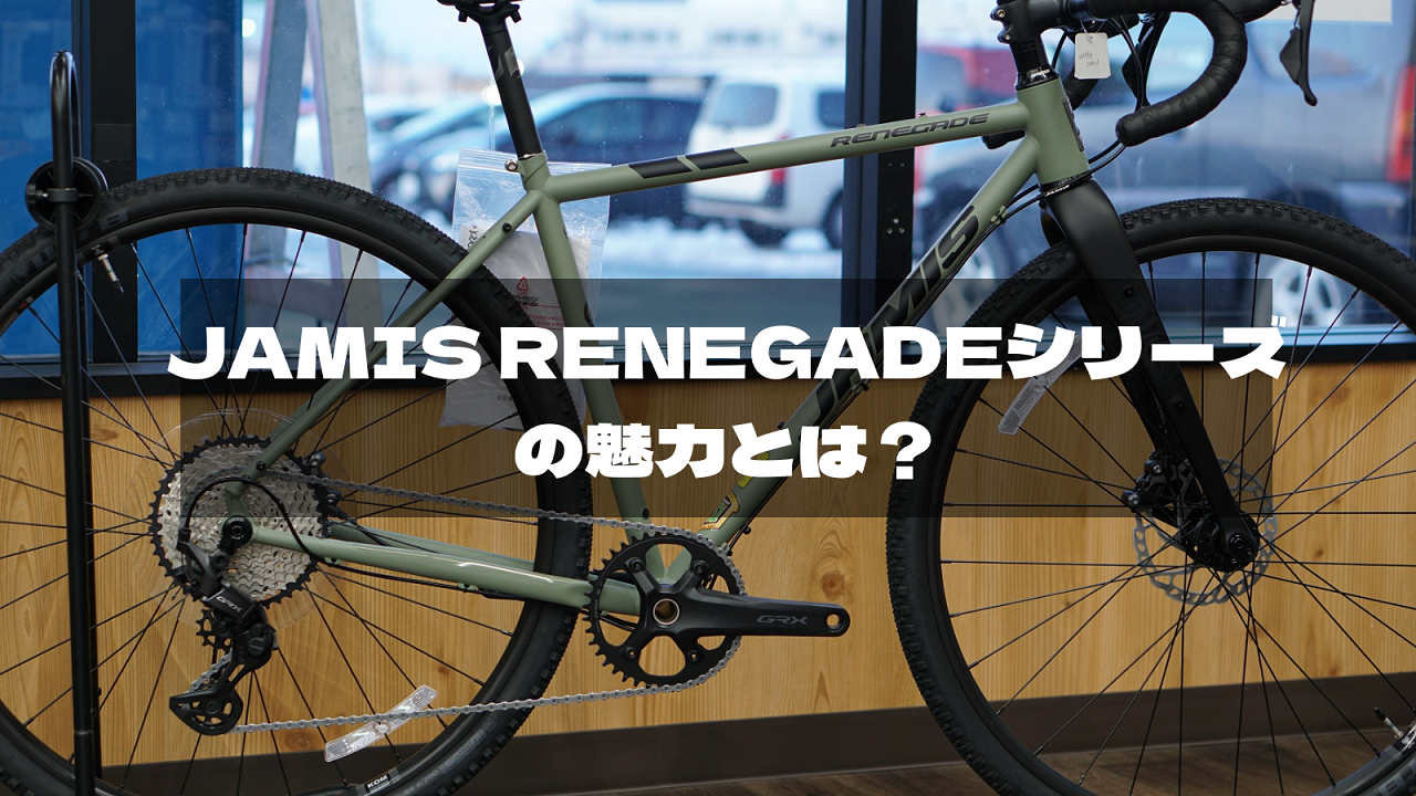 サイクルプラザ｜札幌の大型自転車専門店